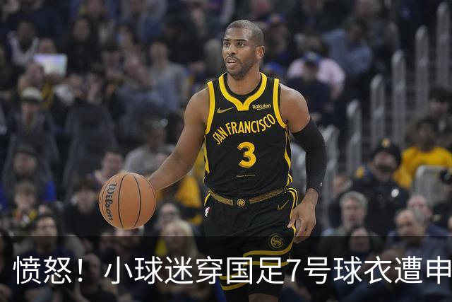 愤怒！小球迷穿国足7号球衣遭申花球迷围攻 武磊团队声援+发文寻人